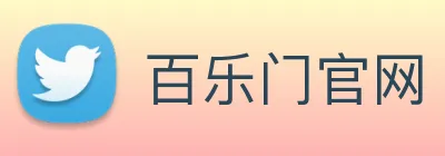 百乐门官网 logo